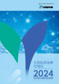 2024 大和信用金庫の現況