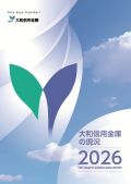 2025 大和信用金庫の現況