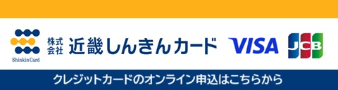 近畿しんきんカード