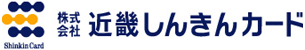 株式会社近畿しんきんカード